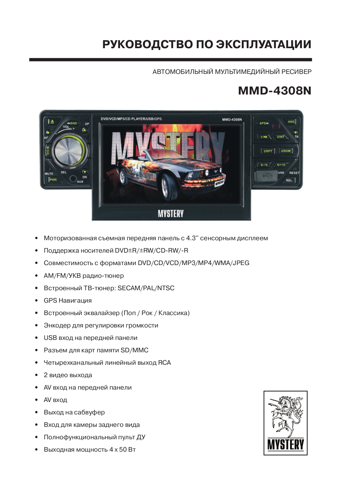 MYSTERY MMD-4308N User Manual