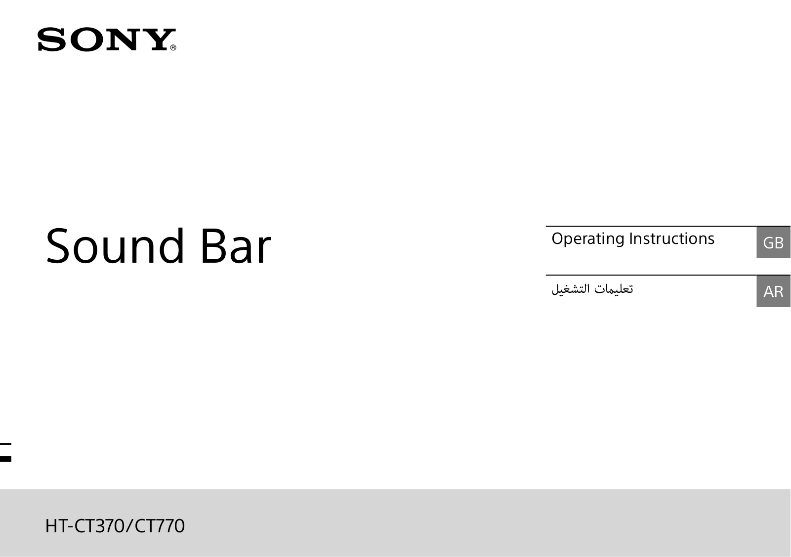 Sony HT-CT370,HT-CT770 Operating Instructions Manual