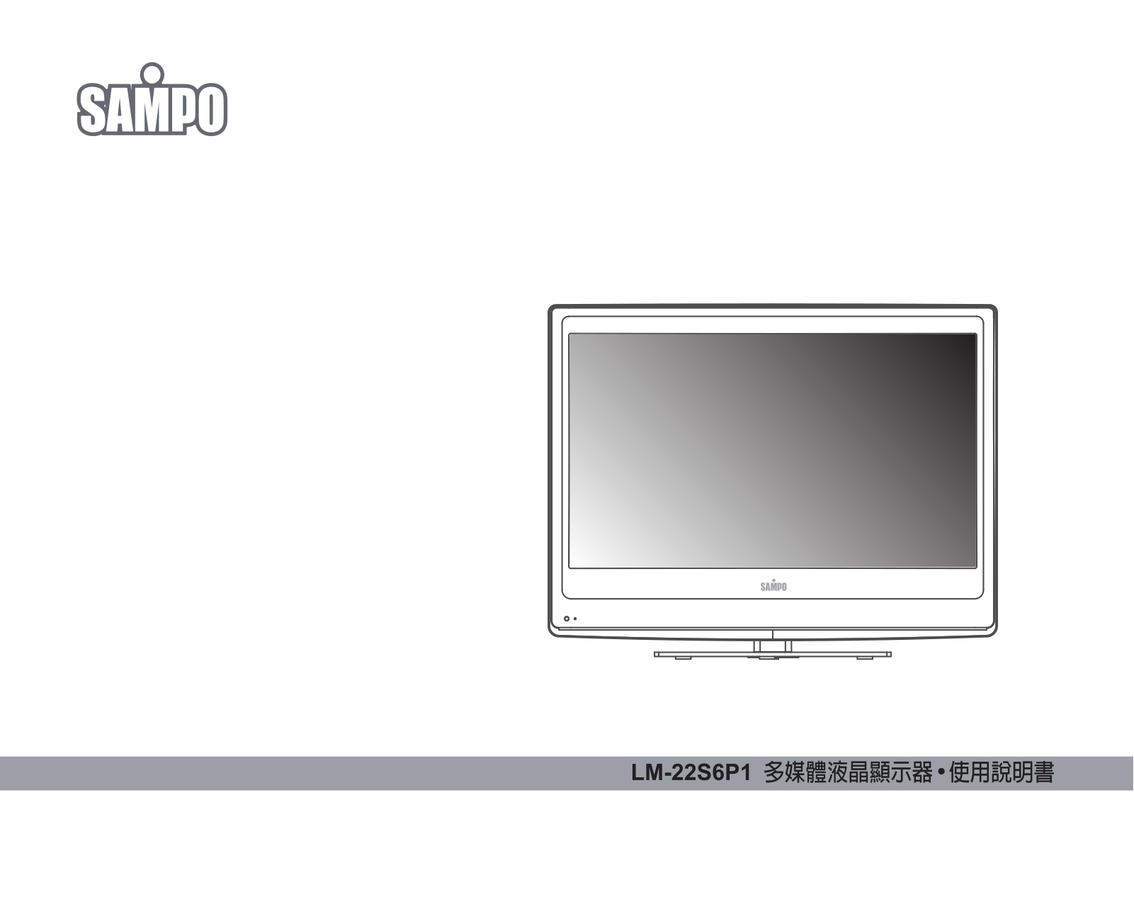 SAMPO LM-22S6P1 User Manual