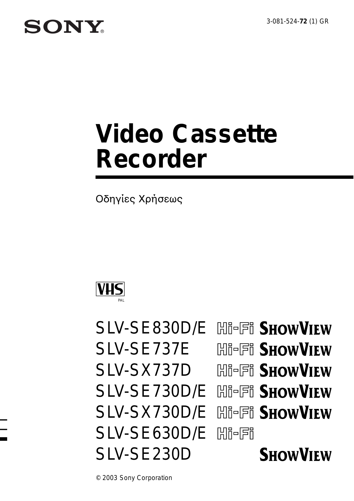 Sony SLV-SX730E, SLV-SX737D, SLV-SE230D, SLV-SE630D, SLV-SE830E User Manual