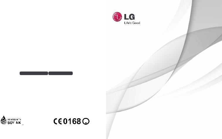 LG LGP720 User Manual