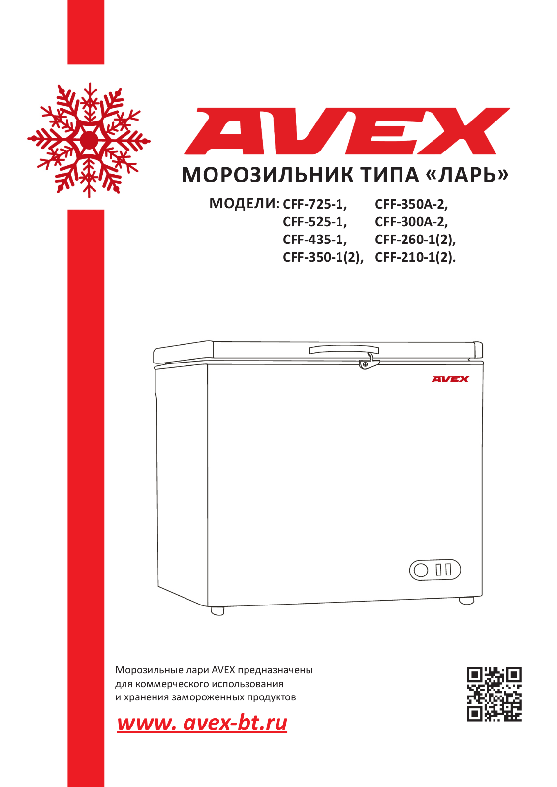 Avex CFF-210-2 User Manual