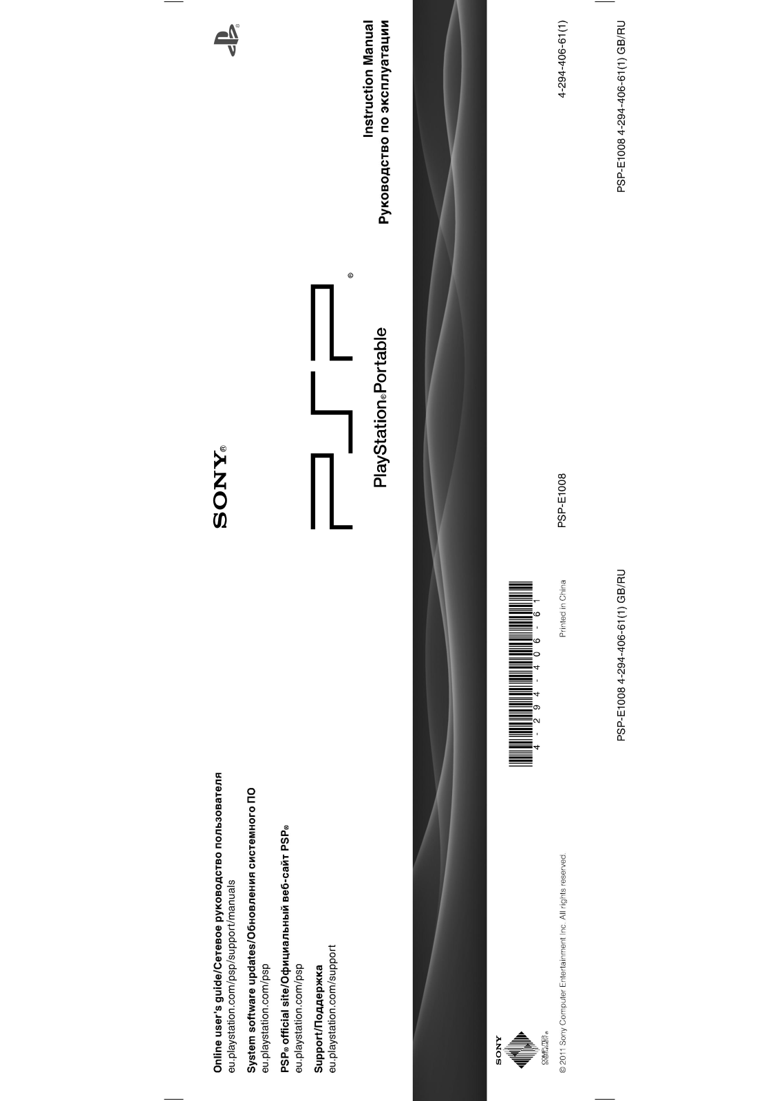 Sony E1008, E1008 Ice, PCH-1008-ZA01 User Manual