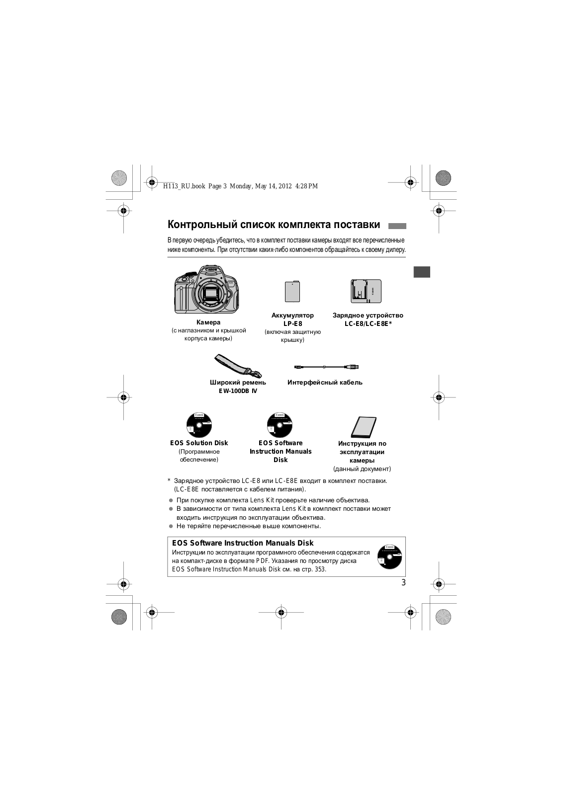 Canon EOS 650D User Manual