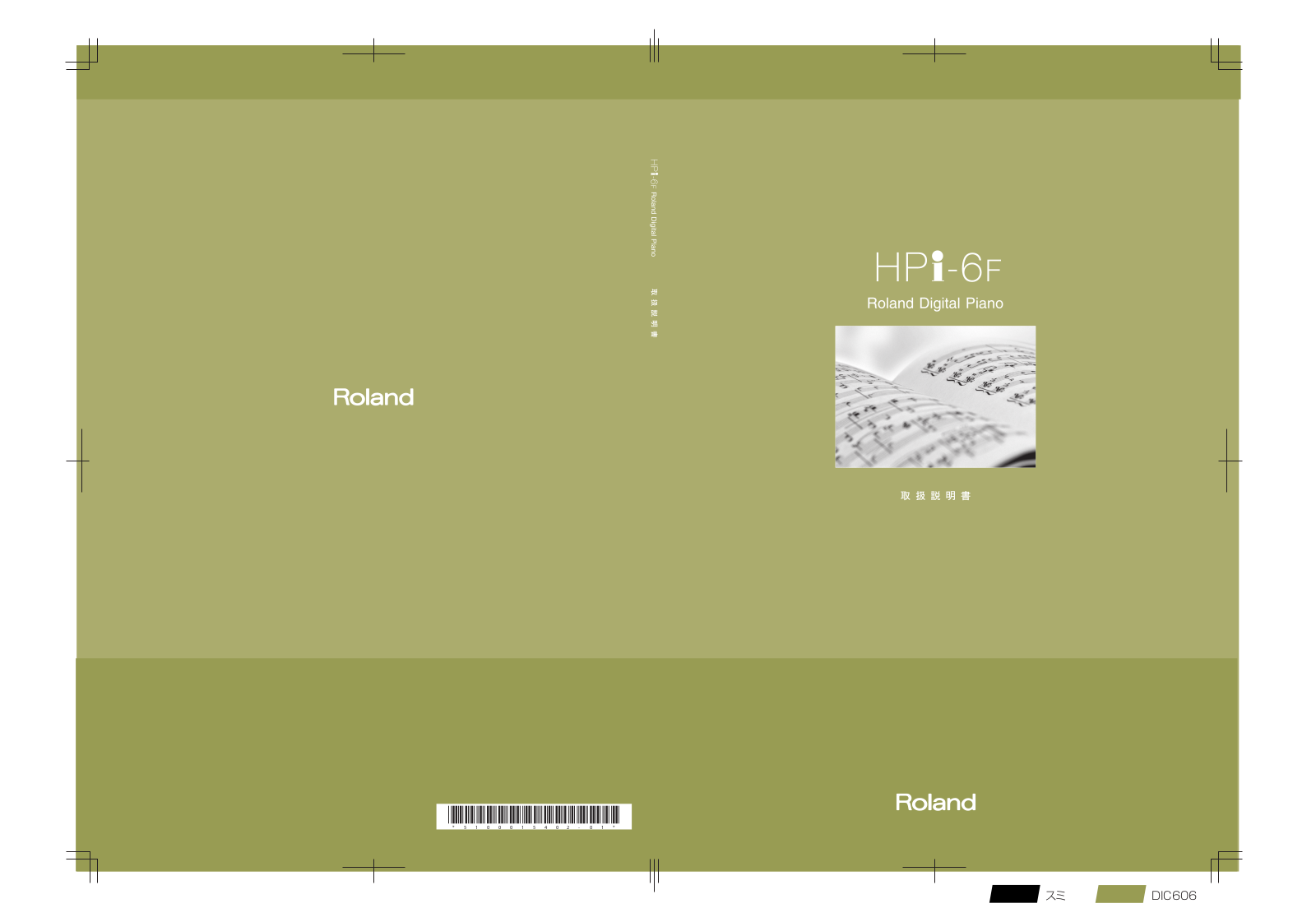 Roland HPI-6F User Manual