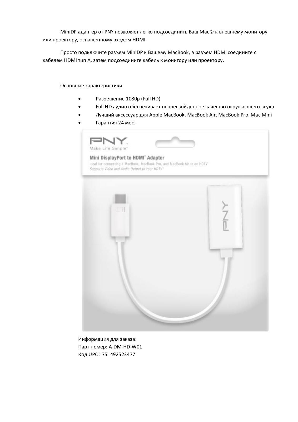 PNY A-DM-HD-W01-RB User Manual