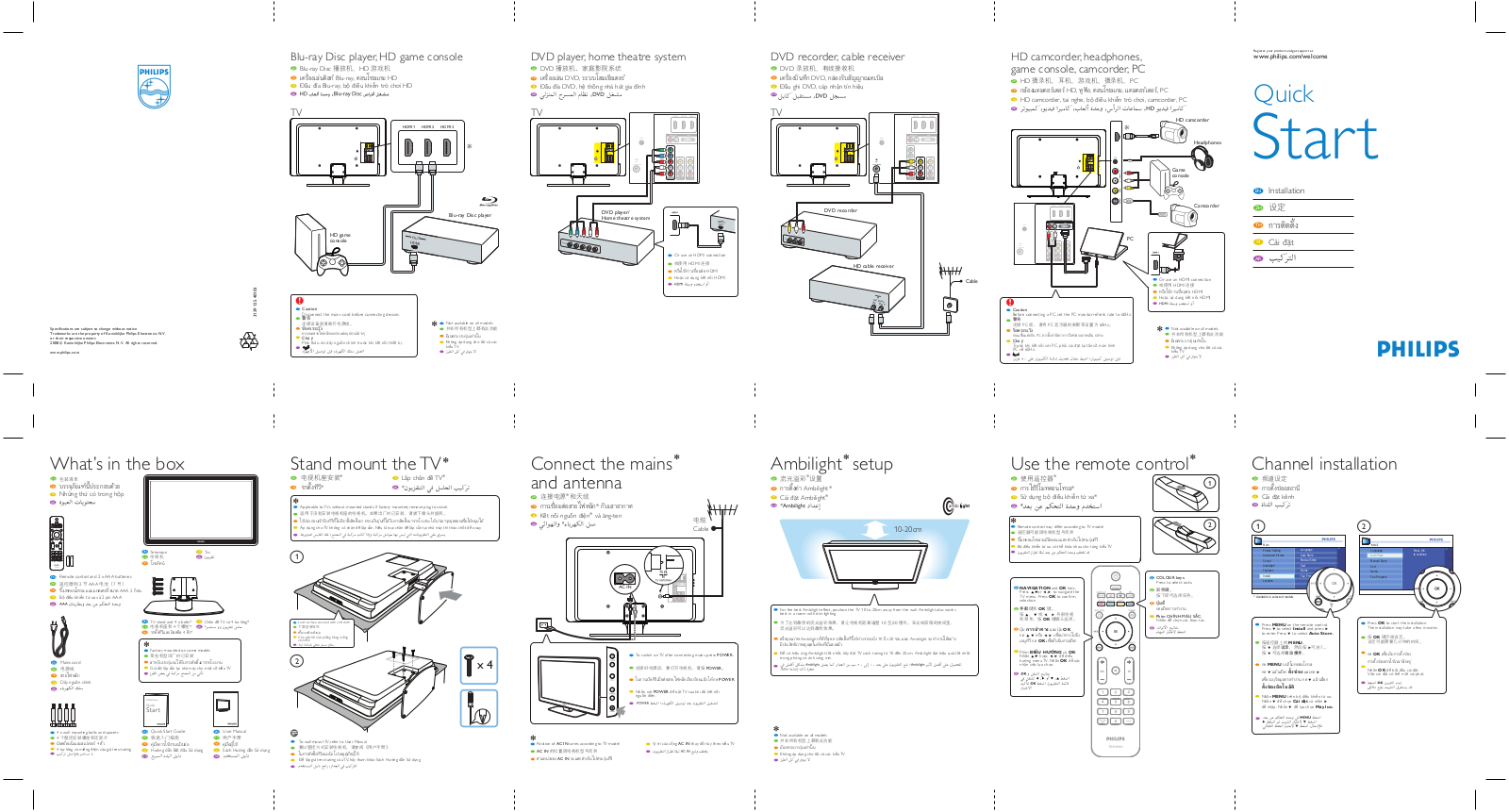 Philips 52PFL5403/98 Quick Start Guide