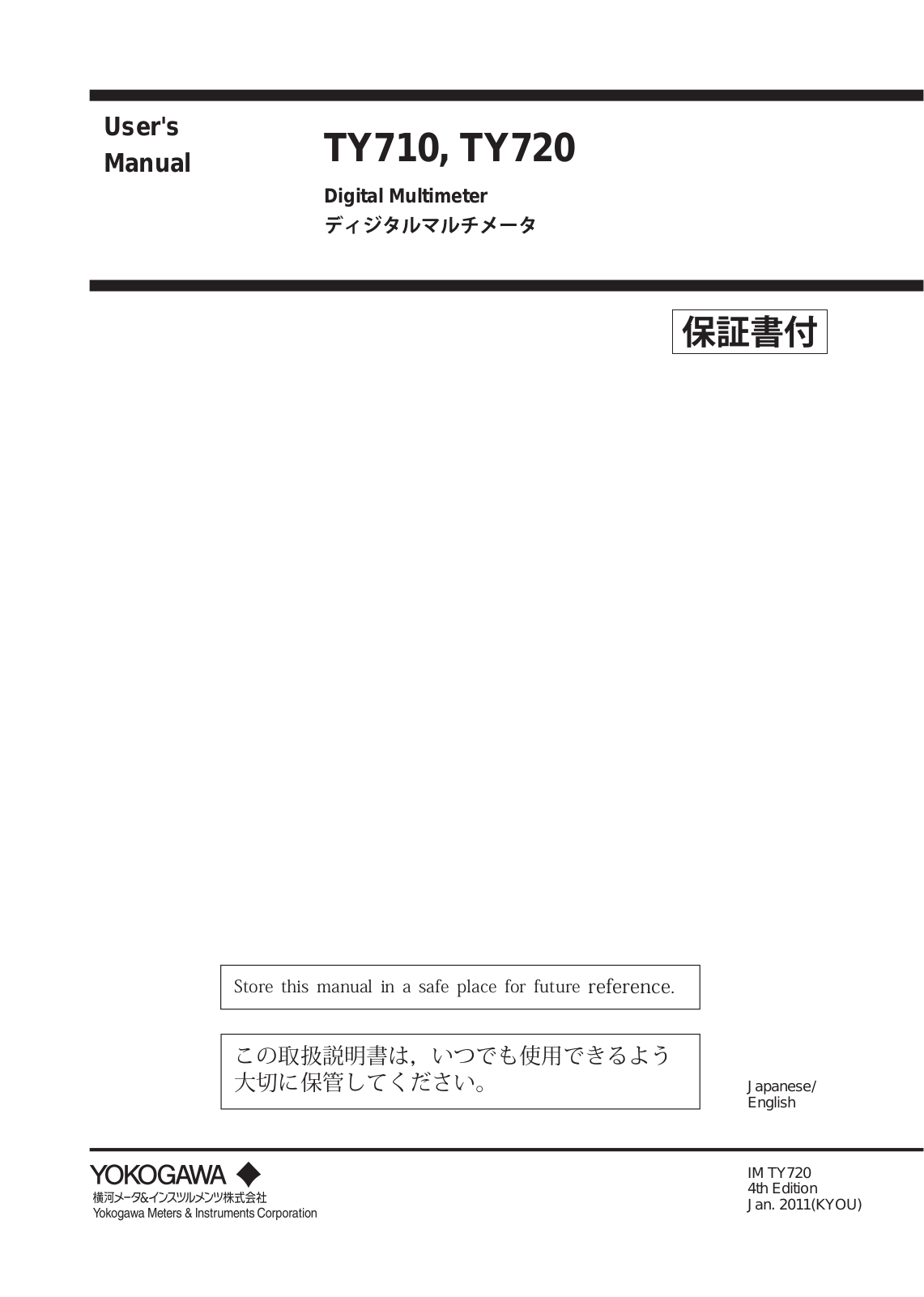 YOKOGAWA TY710, TY720 User Manual