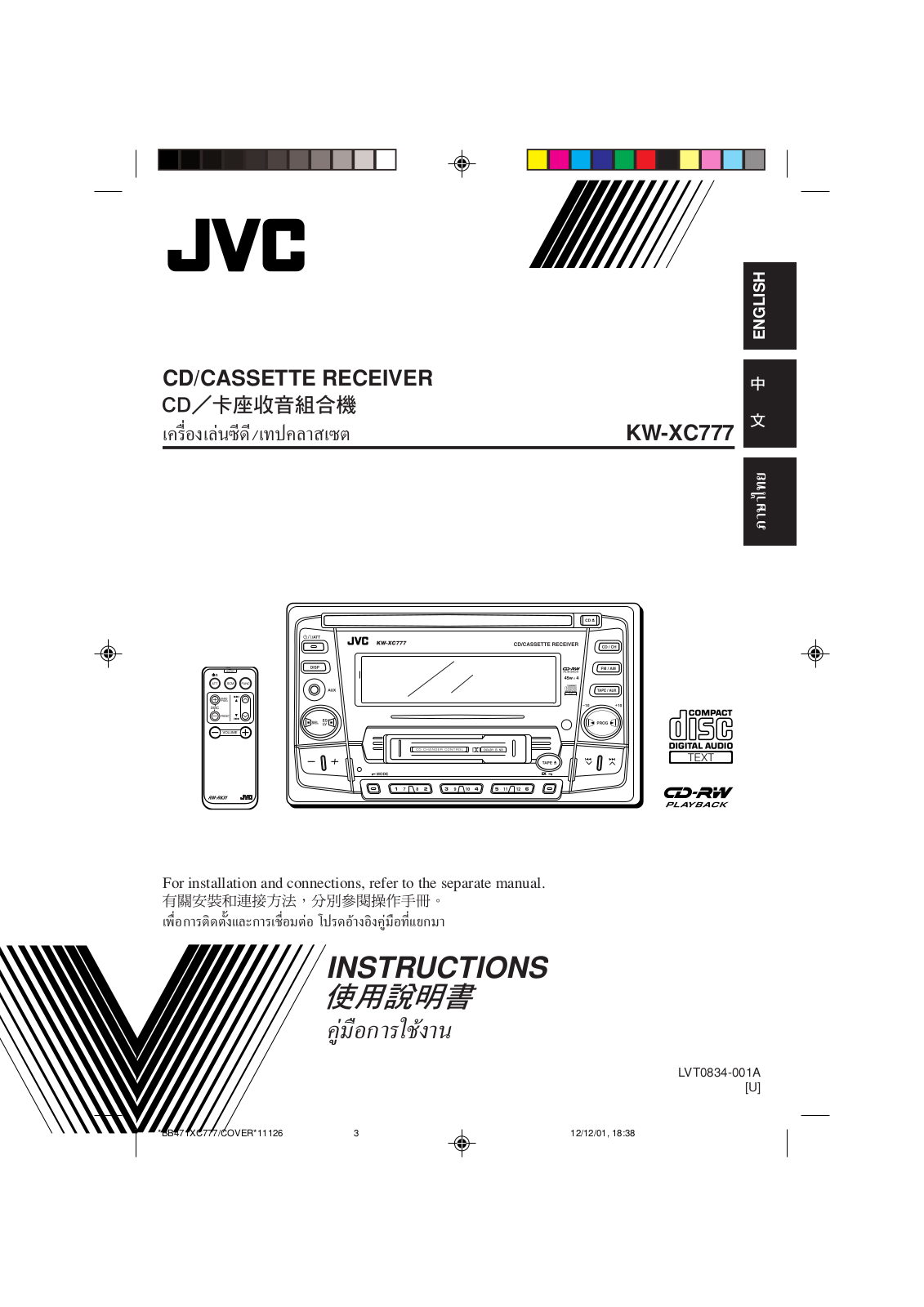 JVC KWXC-777 Owners manual