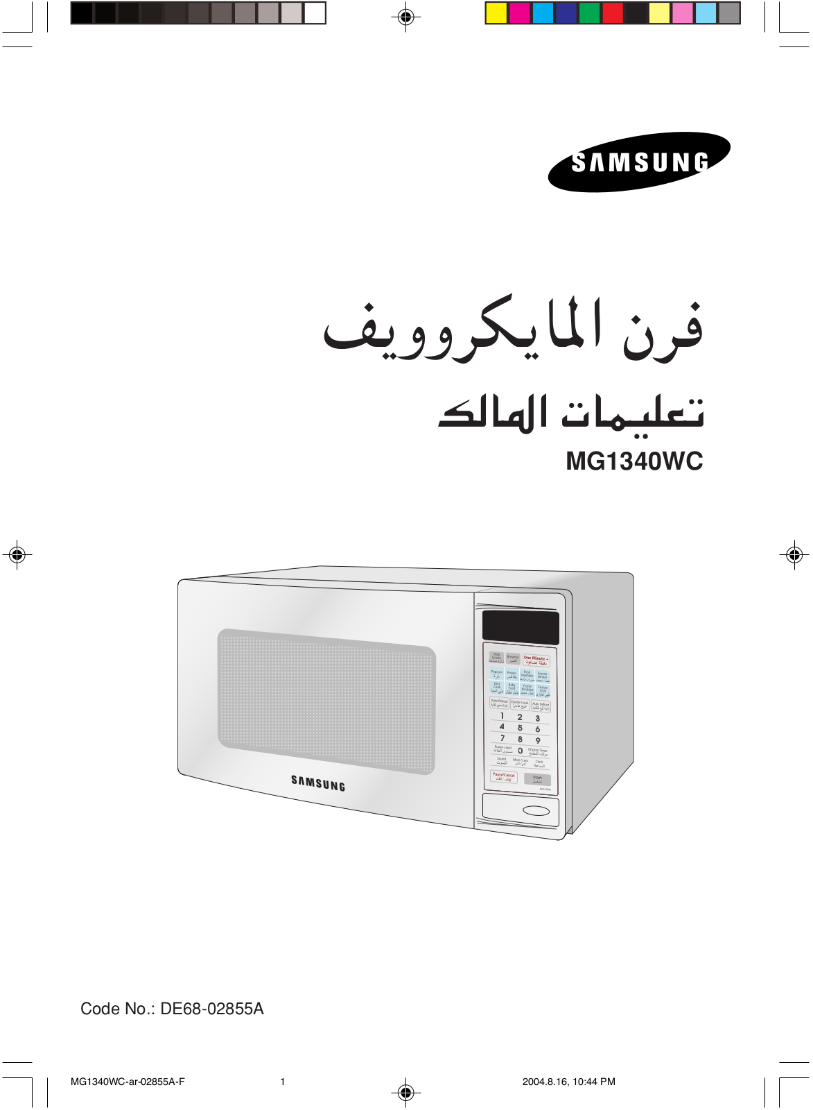 Samsung MG1340WC User Manual
