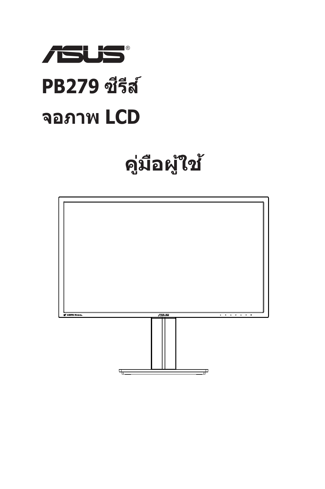 Asus PB279Q User’s Manual