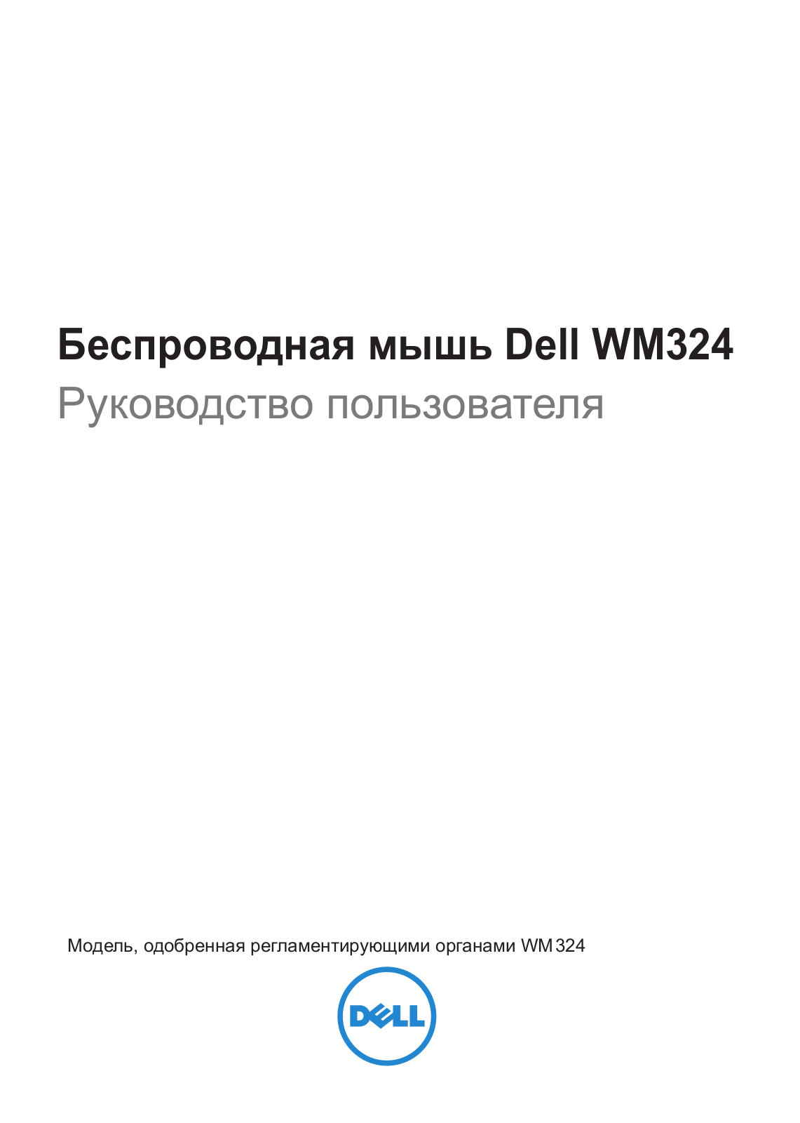 Dell WM324 User Manual