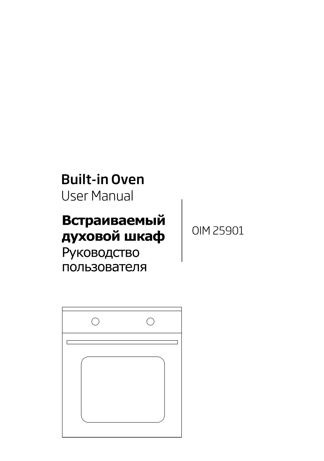 Beko OIM 25901 X User Manual