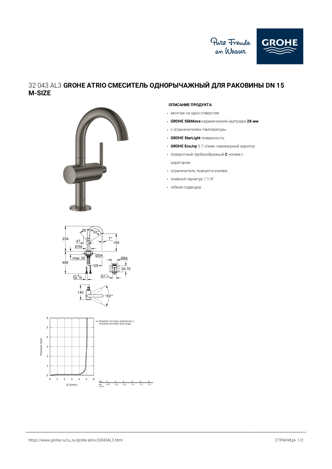 Grohe 32043AL3 User guide