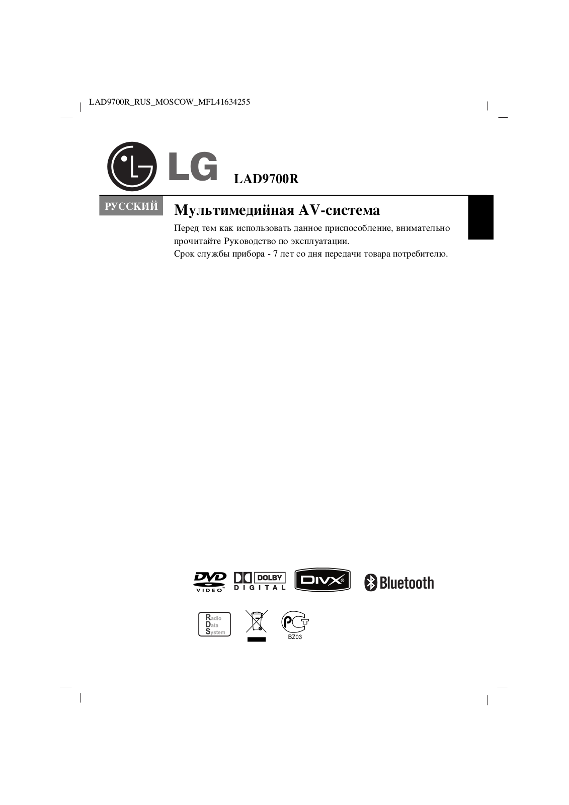 LG LAD-9700R User Manual