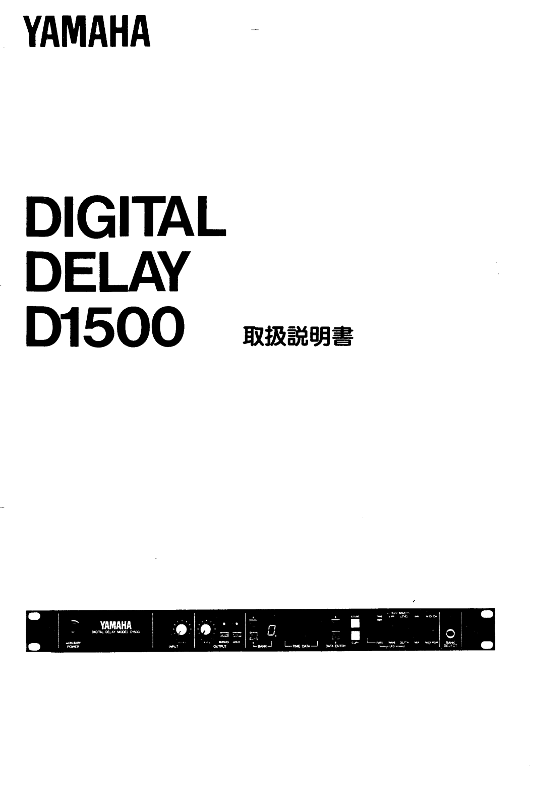 Yamaha D1500 User Manual