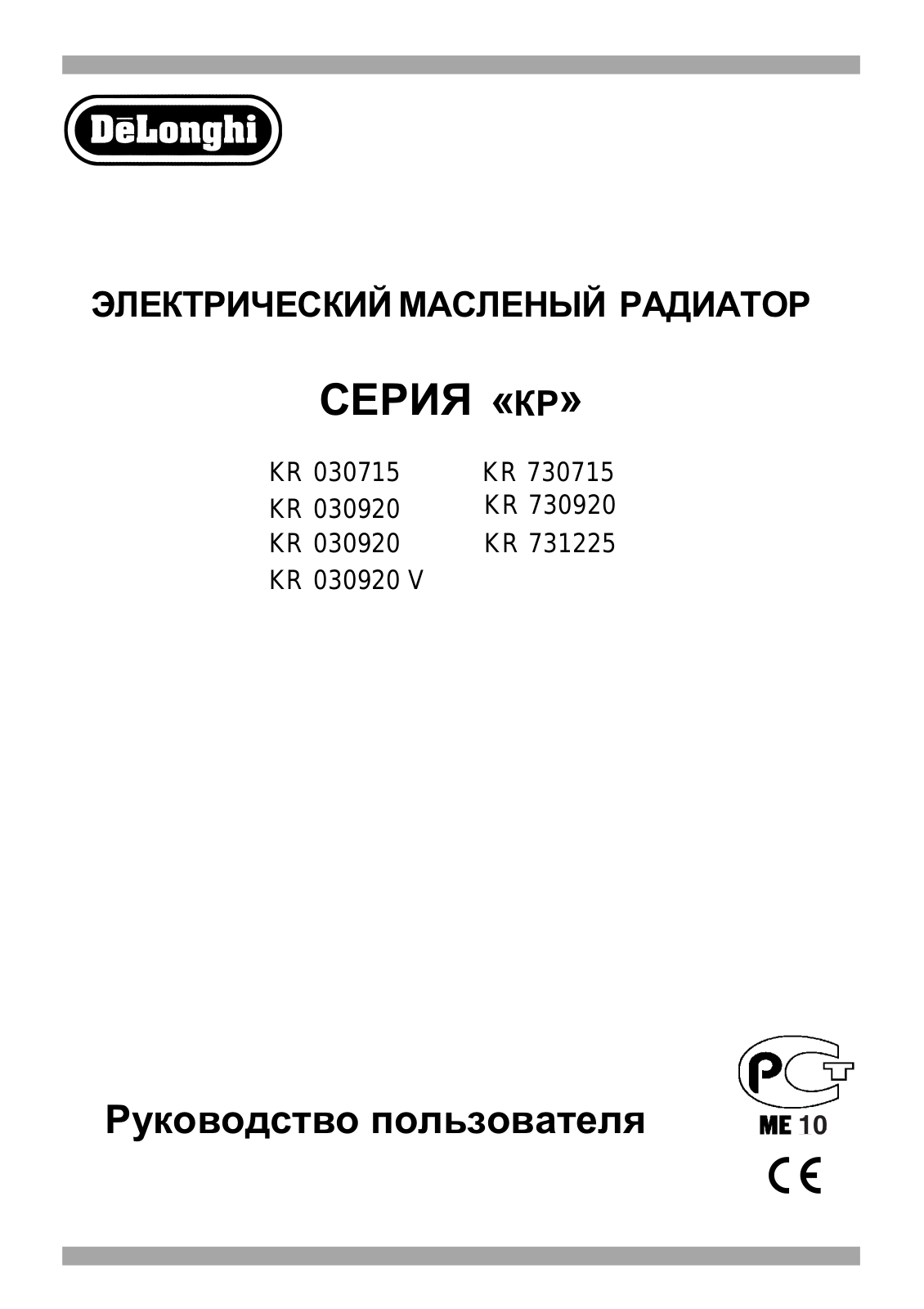 DeLonghi KR 030715, KR 030920, KR 030920 V, KR 730920, KR 731225 User manual