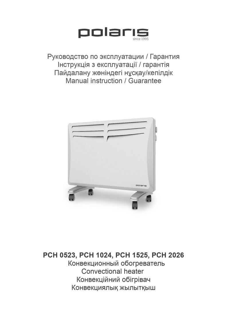 Polaris PCH 0523, PCH 1024, PCH 1525, PCH 2026 User manual