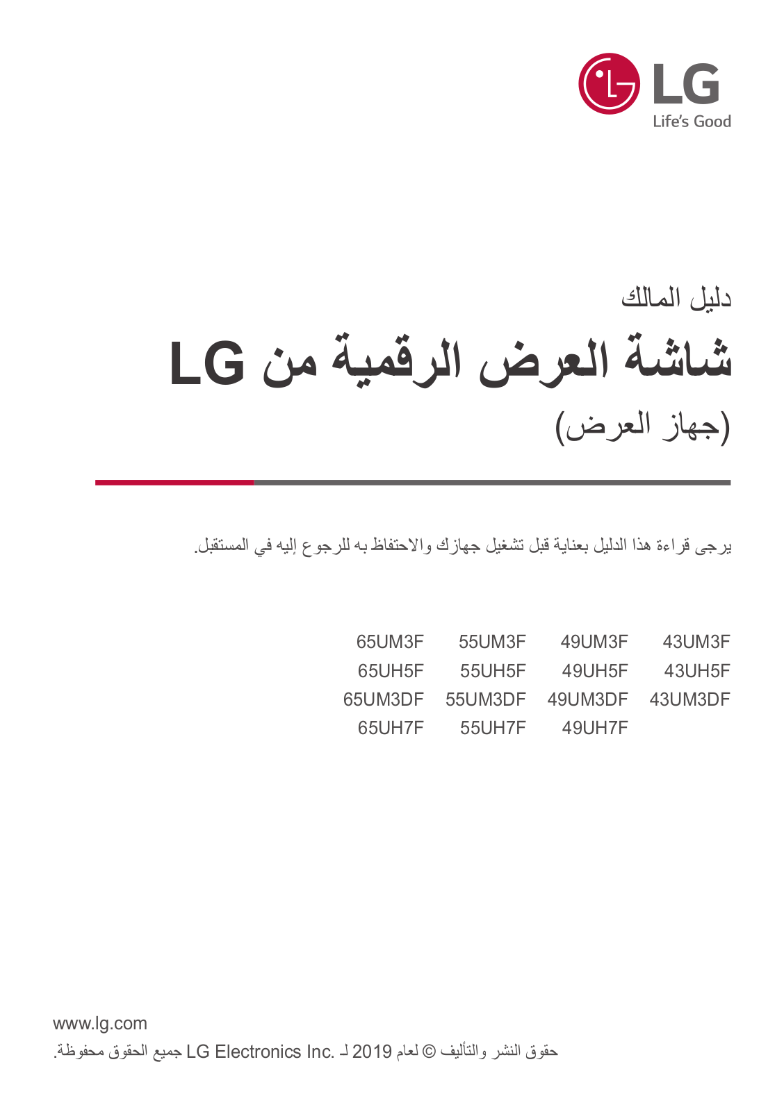 LG 43UH5F-H, 49UH5F-H, 65UH5F-H, 55UH5F-H Owner’s Manual