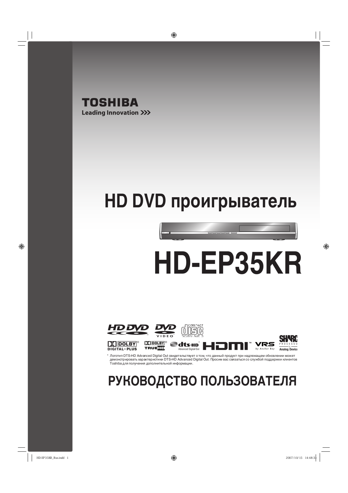 Toshiba HD-EP35KR User Manual