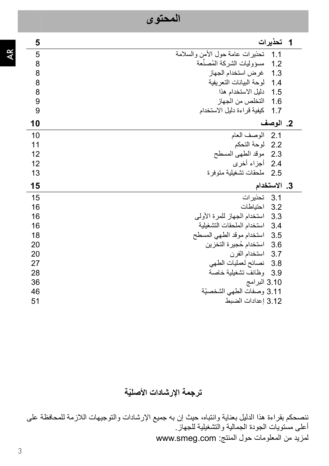 Smeg A1BL-9 User manual