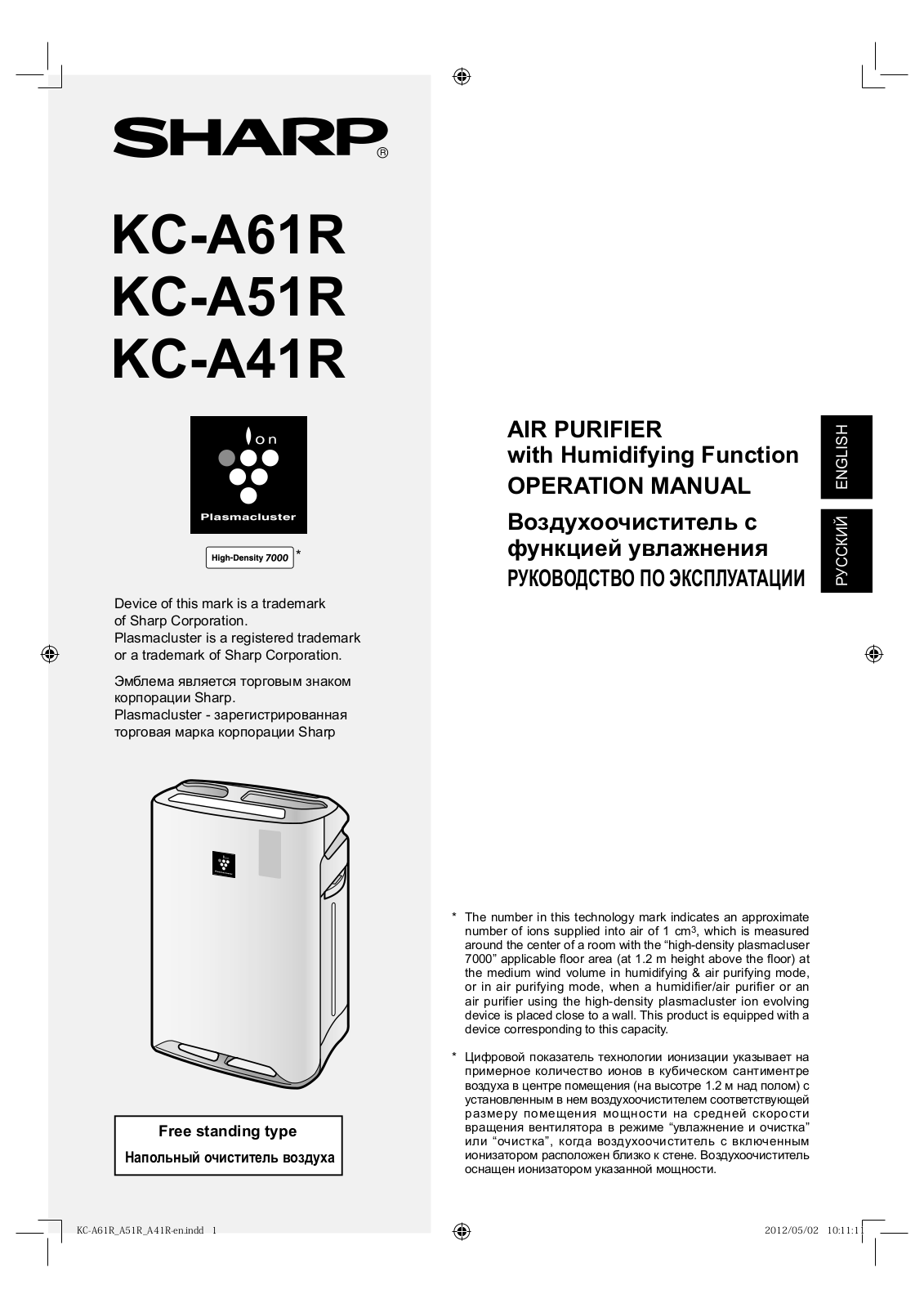 Sharp KC-A41RW User Manual