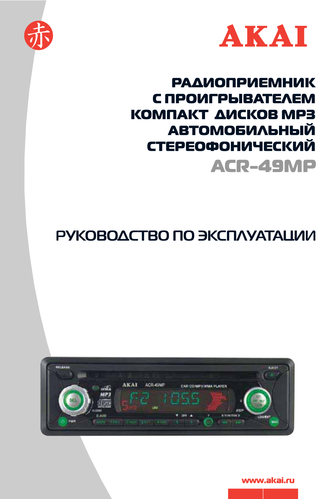 Akai ACR-49MP User Manual