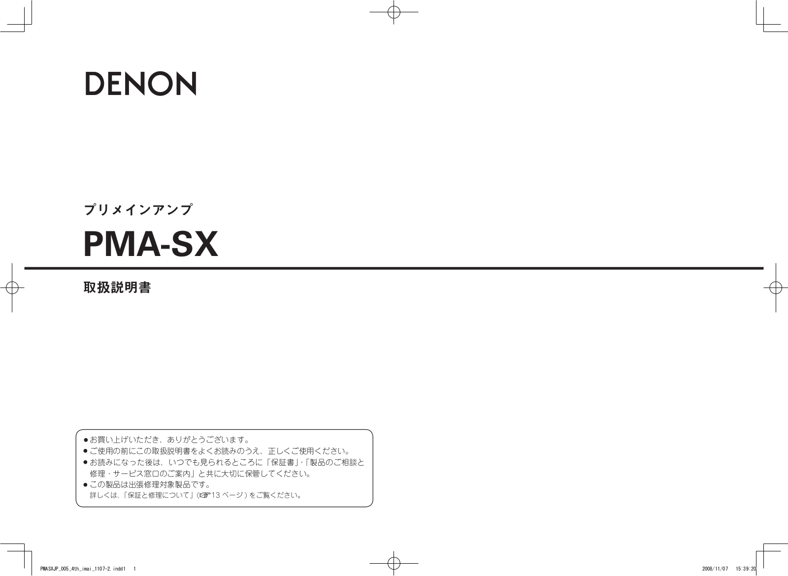 Denon PMA-SX Owner's Manual