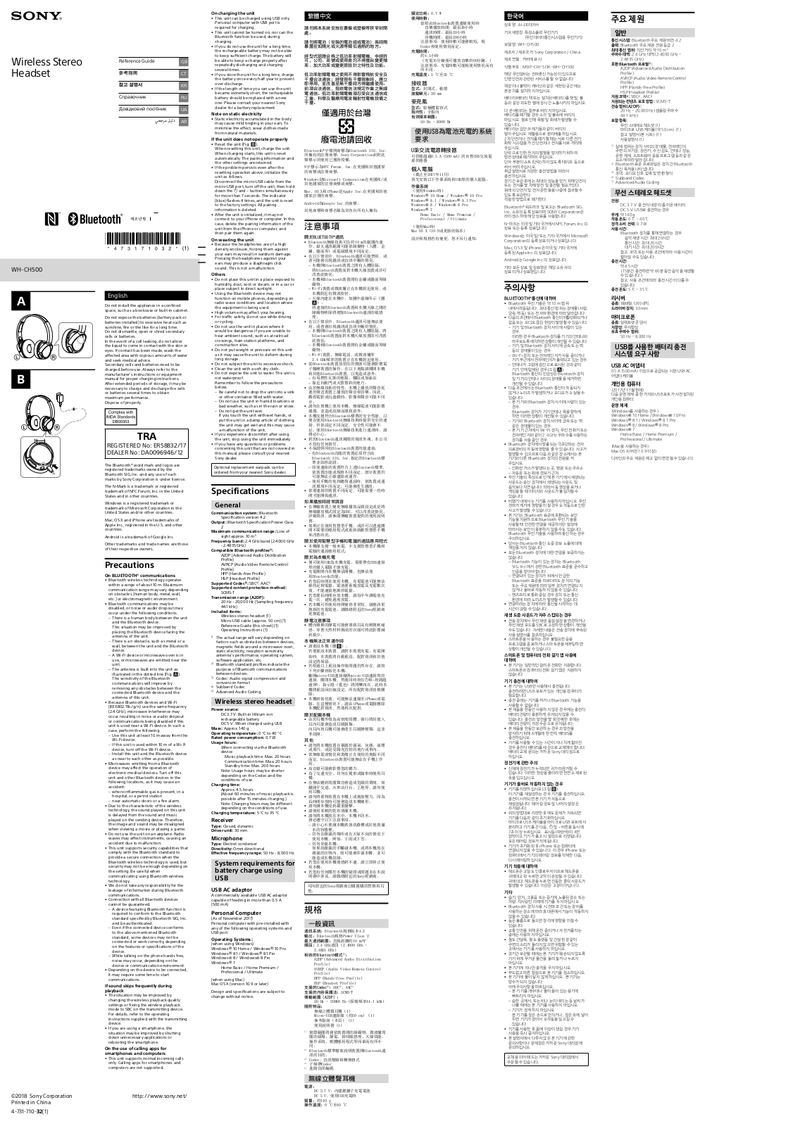 Sony WH-CH500-HC User Manual