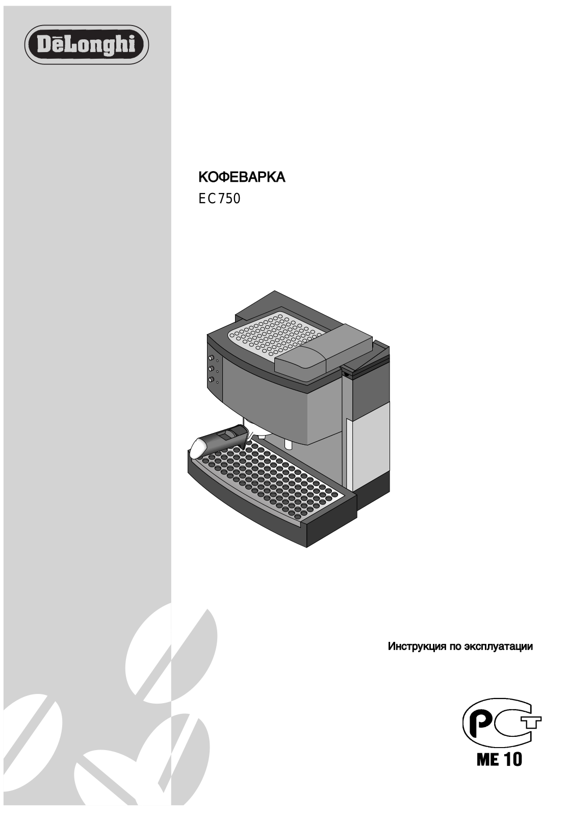 DeLonghi EC 750 I User manual