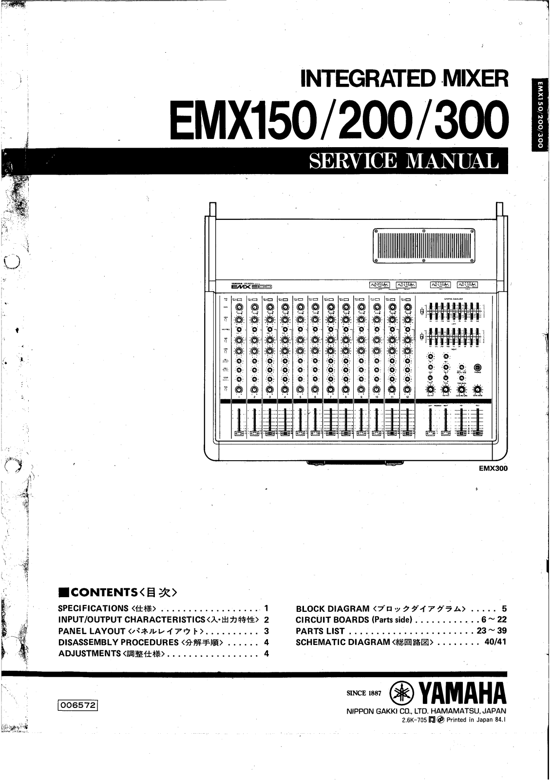 Yamaha EMX-300, EMX-200, EMX-150 Service Manual