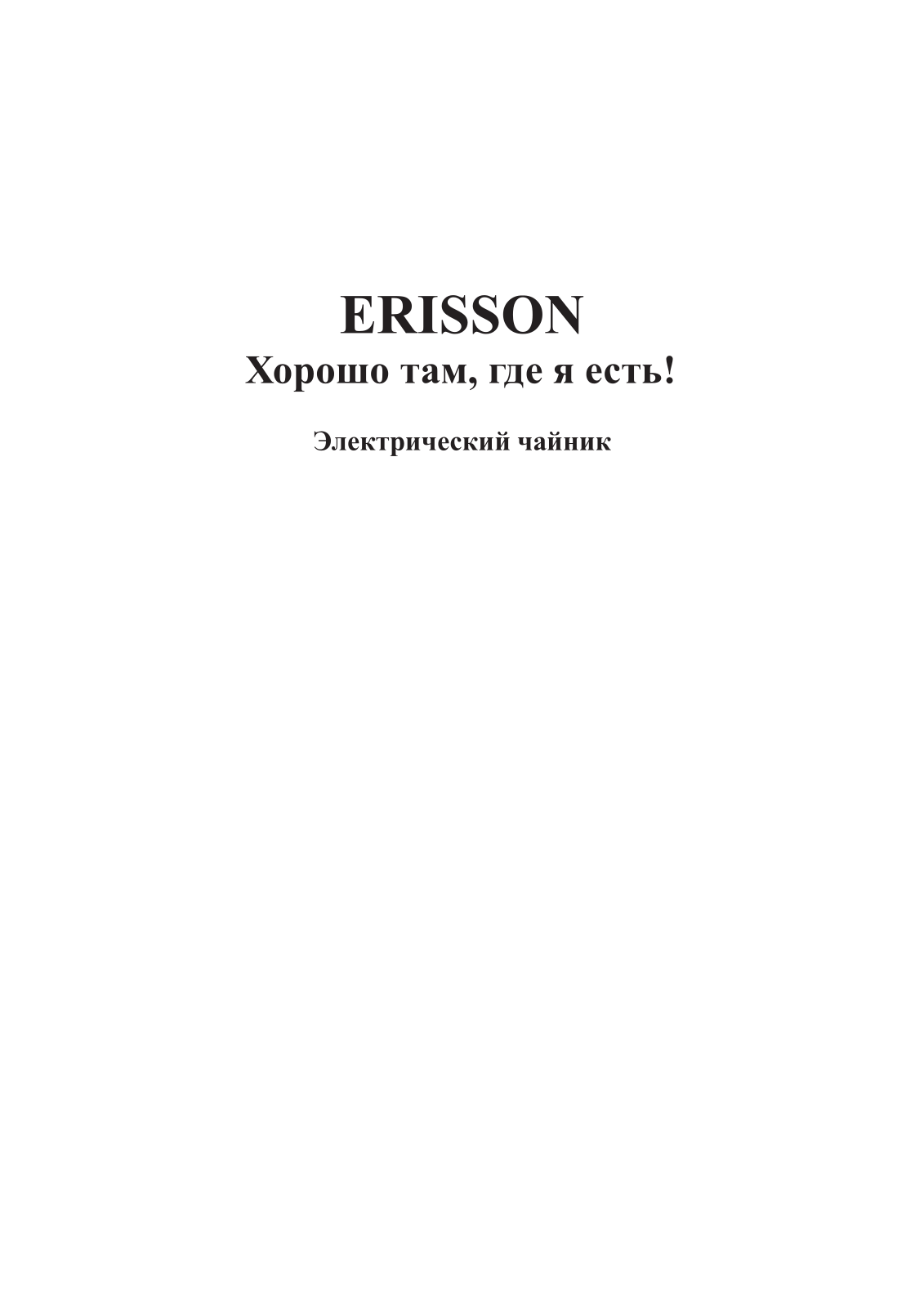 Erisson KE-2020A User Manual