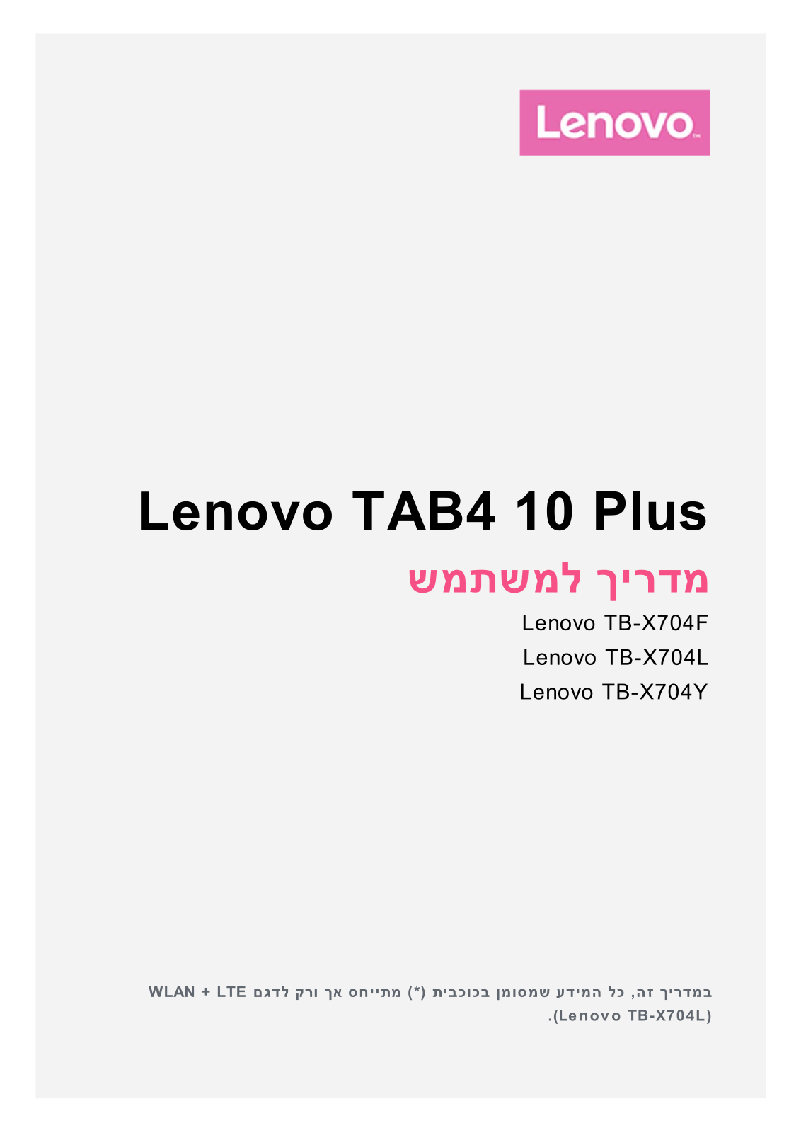 Lenovo TAB4 10 Plus User Guide