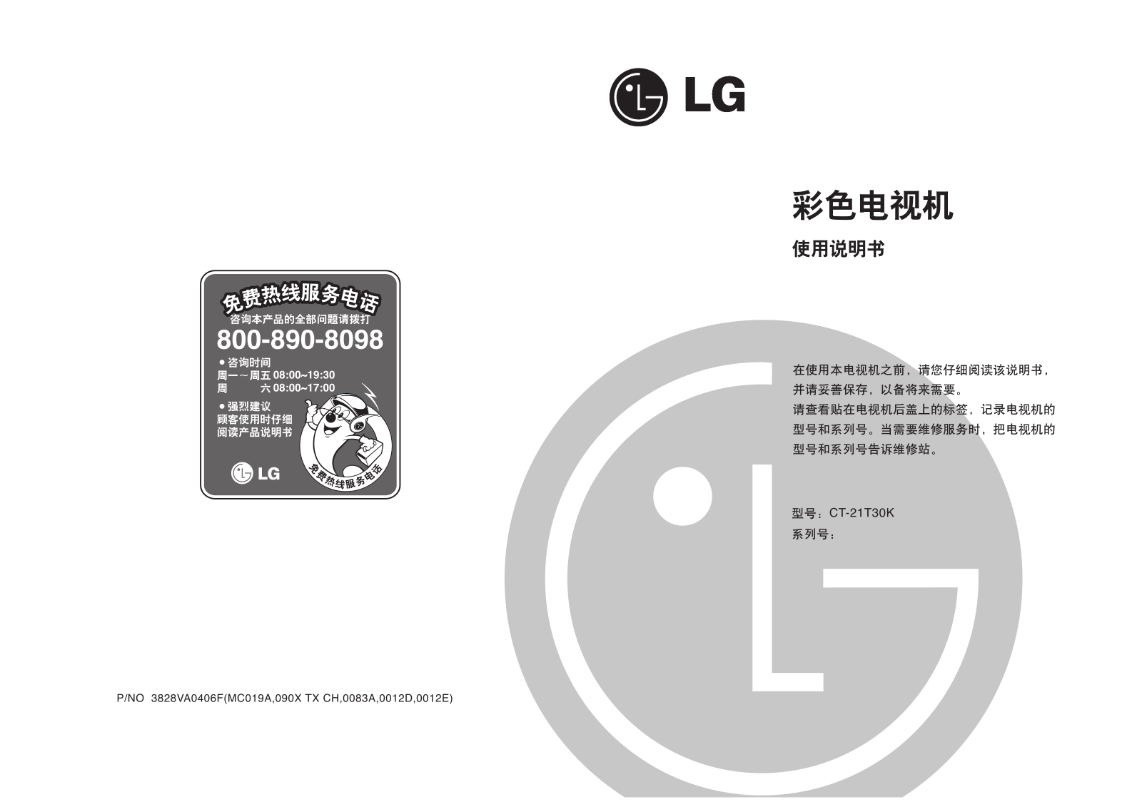 LG CT-21T30K User Manual