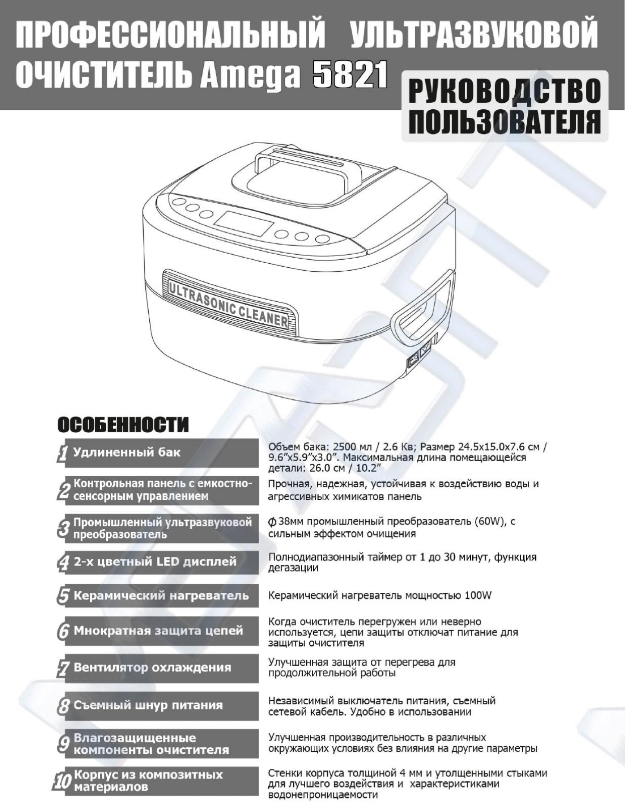 Amega 5821 User Manual - ManualMachine.com