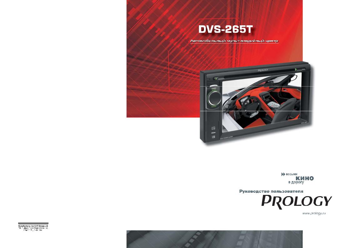 Prology DVS-265T User Manual