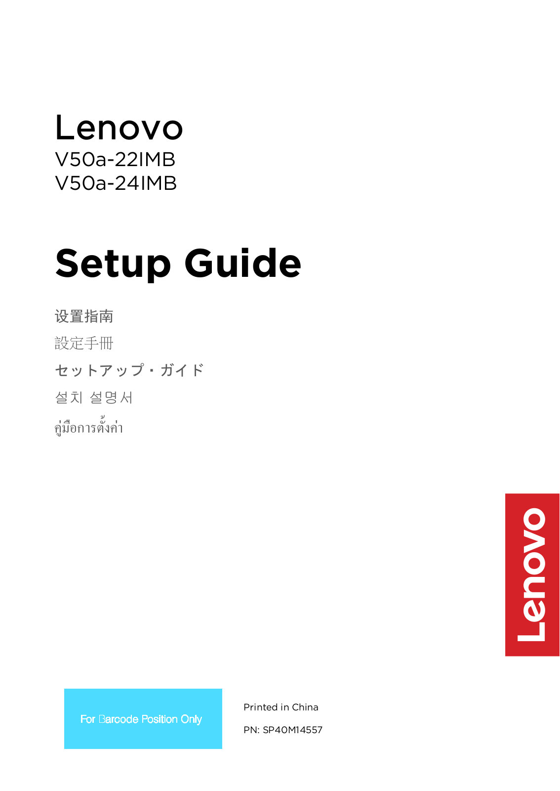 Lenovo V50a-22IMB, V50a-24IMB Setup Guide