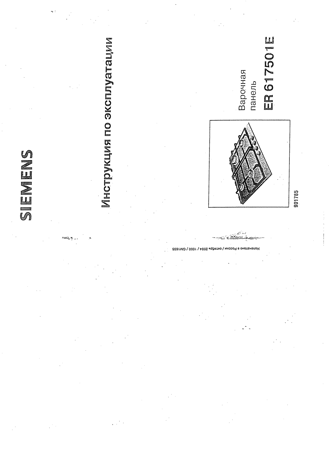 Siemens ER 617501 User manual