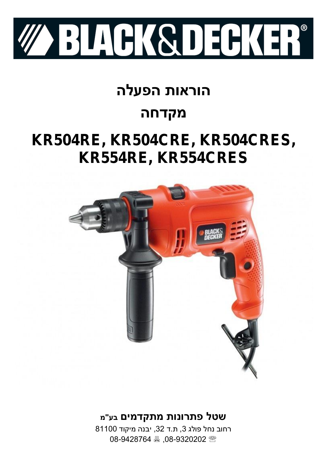 Black & Decker Kr504cre, Kr504re, Kr504cres Instruction Manual