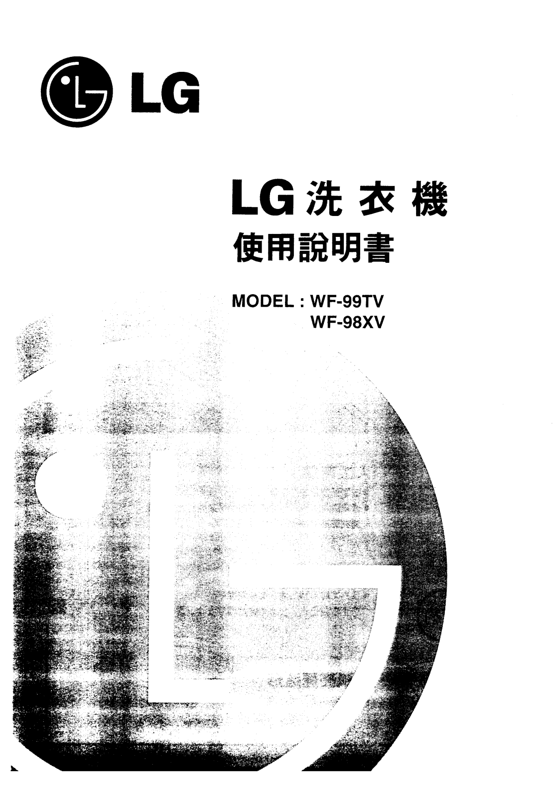 Lg WF-98XV User Manual