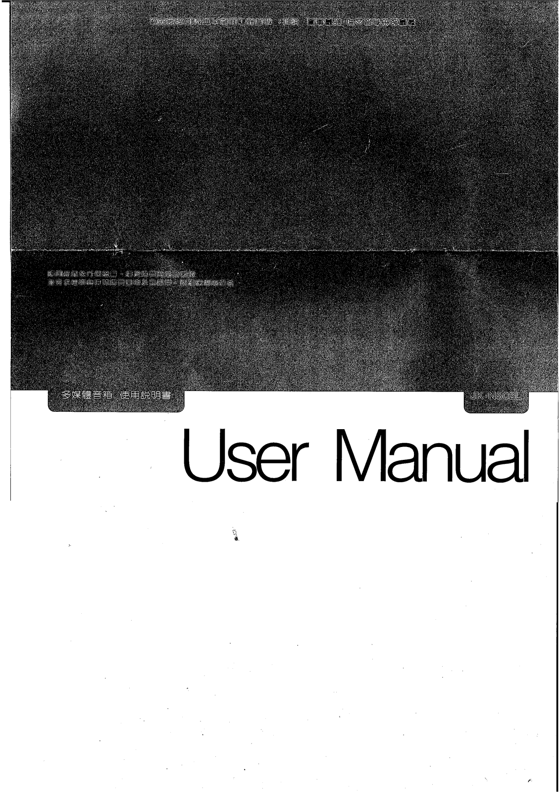 SAMPO JK-502L User Manual