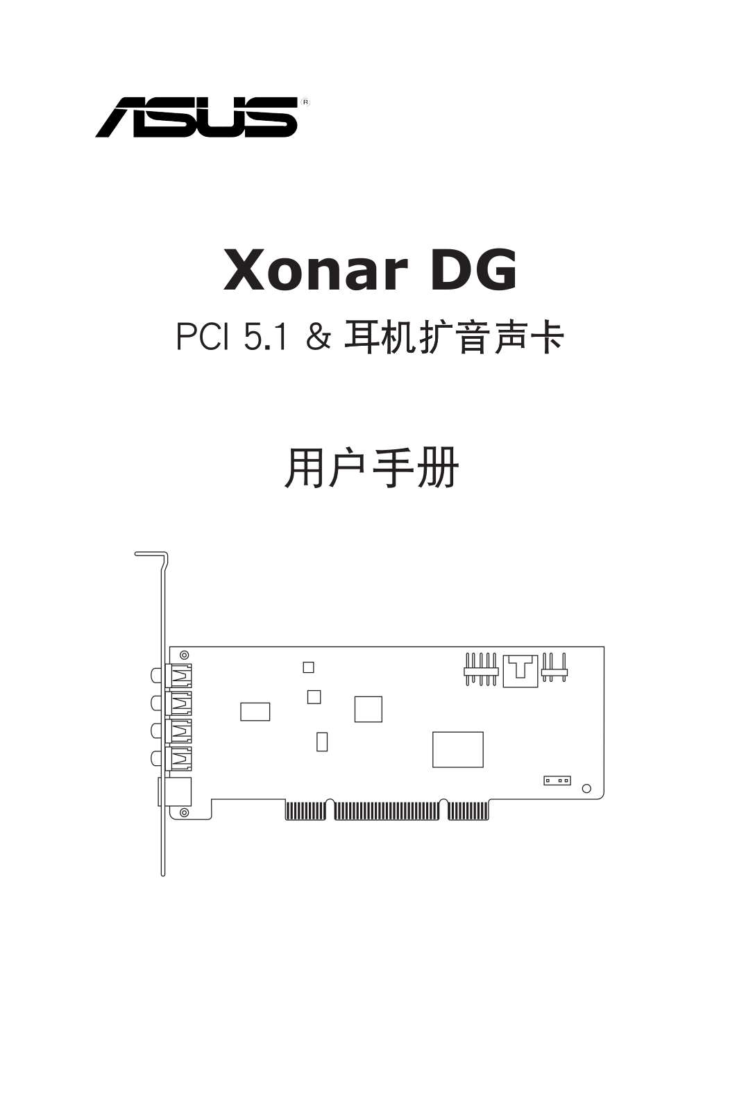 Asus Xonar DG User’s Manual