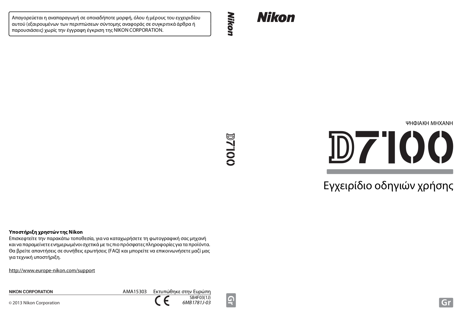 Nikon D7100 User manual