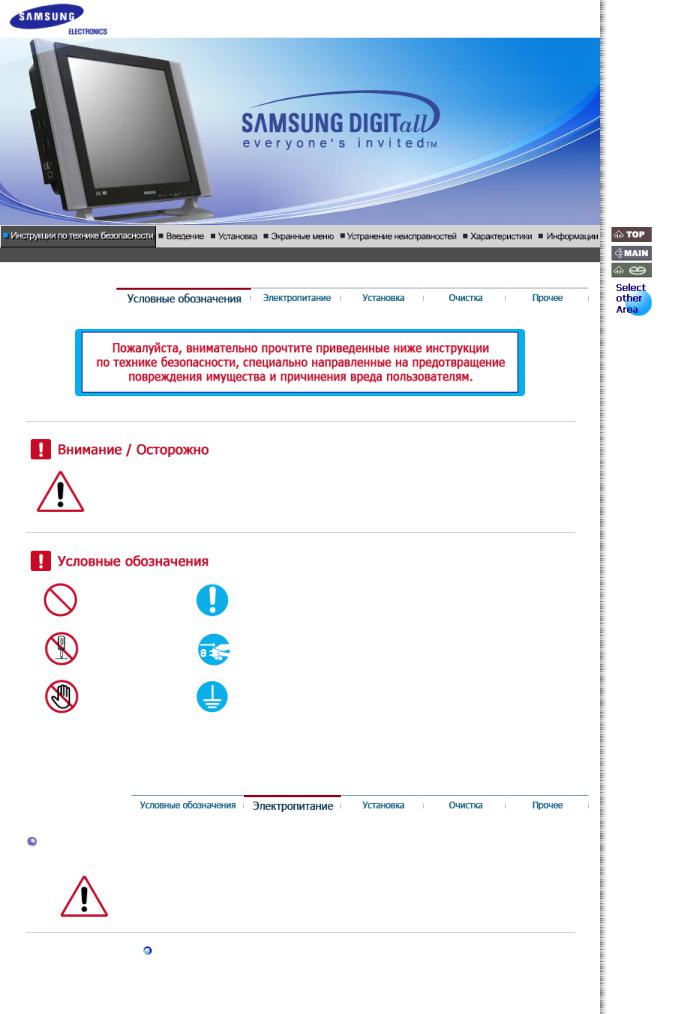 Samsung SYNCMASTER 730MP User Manual