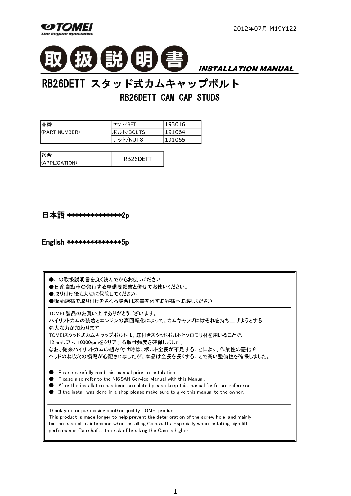 Tomei RB26DETT User Manual