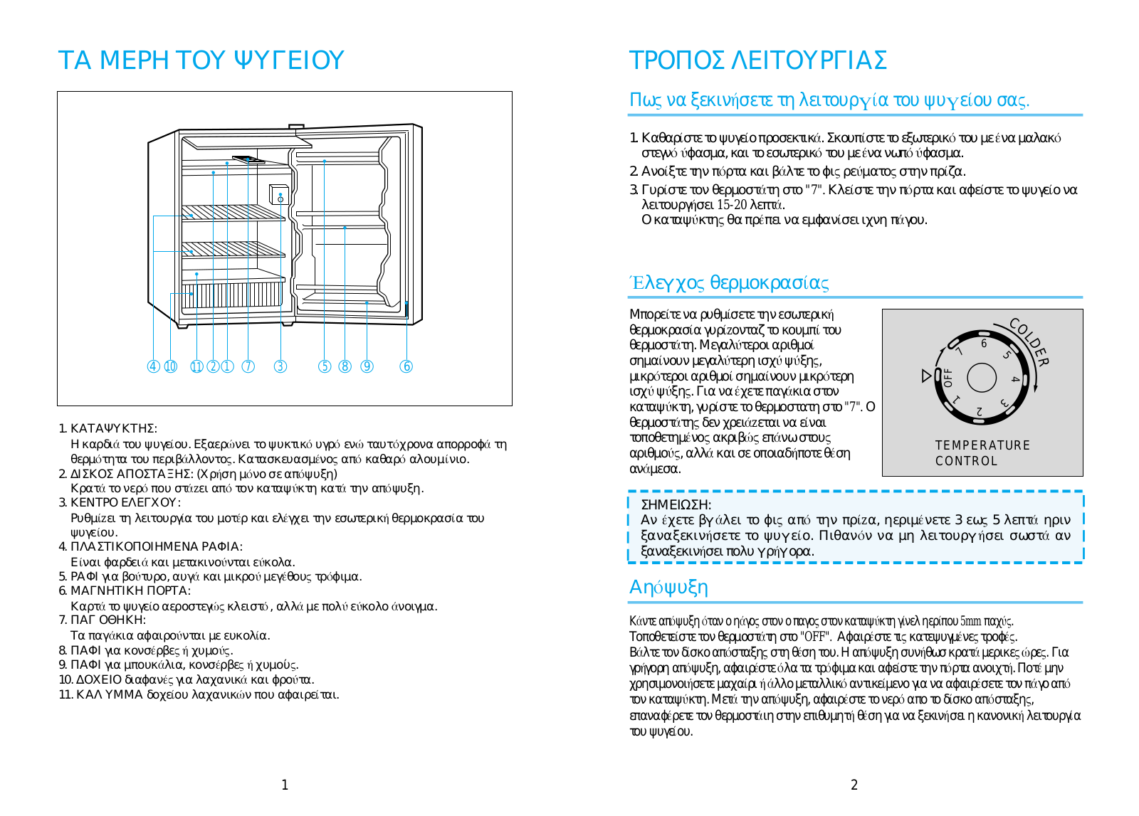 Daewoo FR-143RDS Instructions Manual