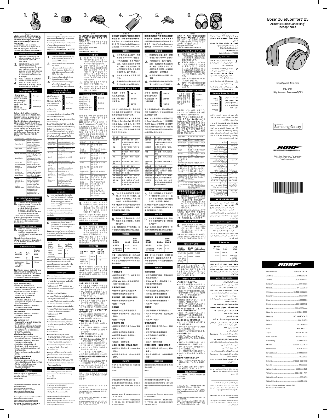 Bose QuietComfort 25i User Manual