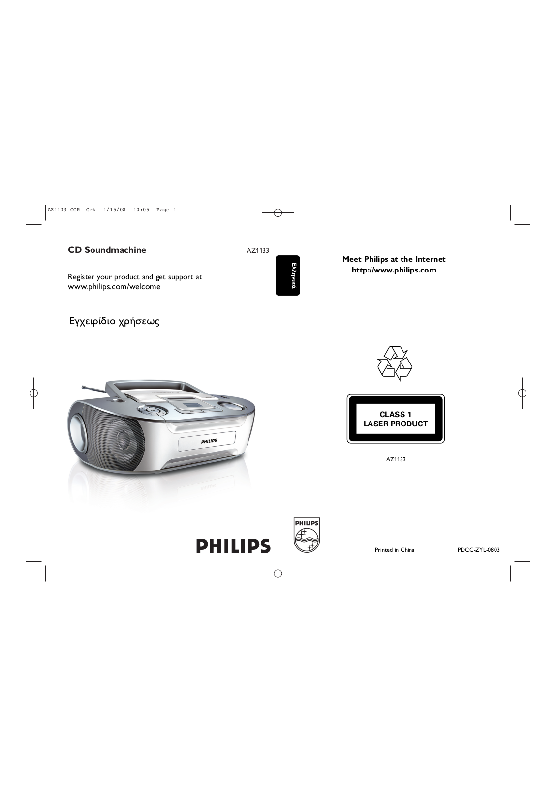 PHILIPS AZ1133 User Manual