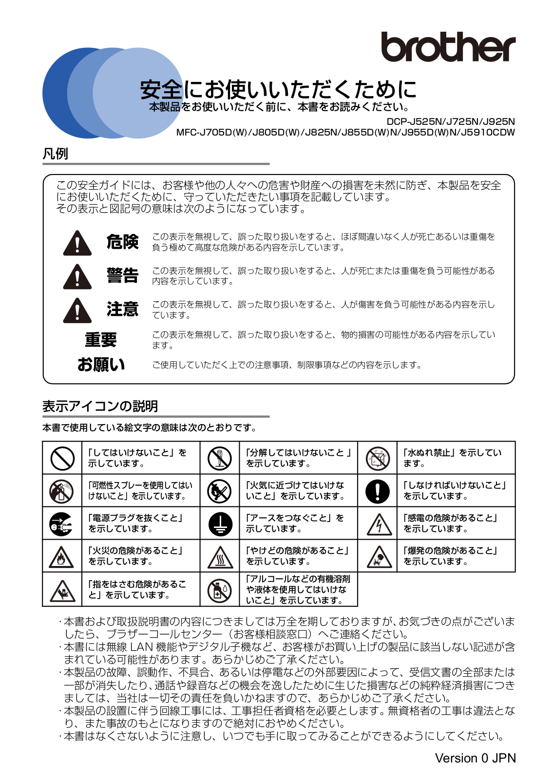 Brother DCP-J525N, MFC-J705DW, MFC-J705D, MFC-J805D, MFC-J855DN Easy installation guide