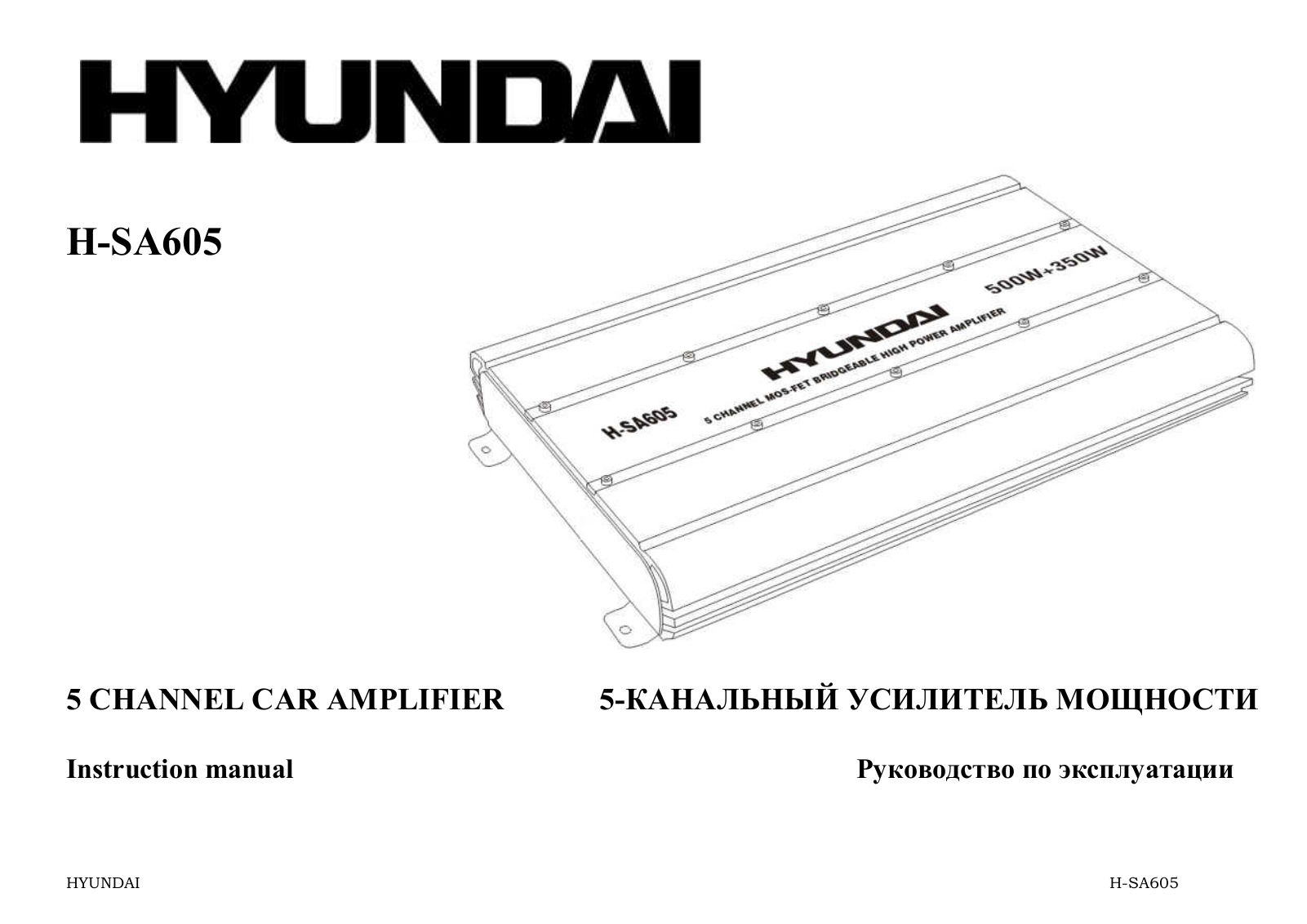 Hyundai H-SA605 User Manual